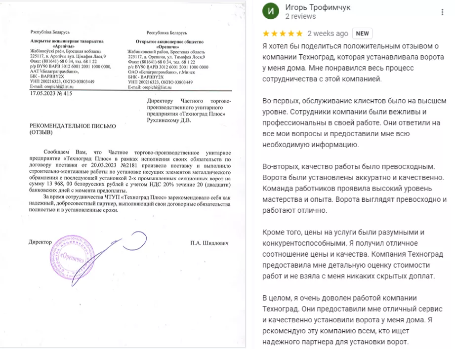 Как выбрать подрядчика по монтажу гаражных и промышленных секционных ворот в Великом Новгороде Как выбрать подрядчика по монтажу гаражных и промышленных секционных ворот