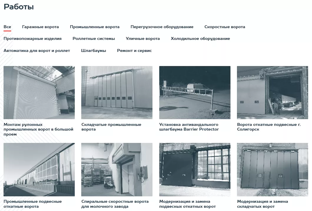 Как выбрать подрядчика по монтажу гаражных и промышленных секционных ворот в Великом Новгороде Как выбрать подрядчика по монтажу гаражных и промышленных секционных ворот
